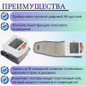 Тонометр Med-Mos PG-800A25 запястный (с поверкой)