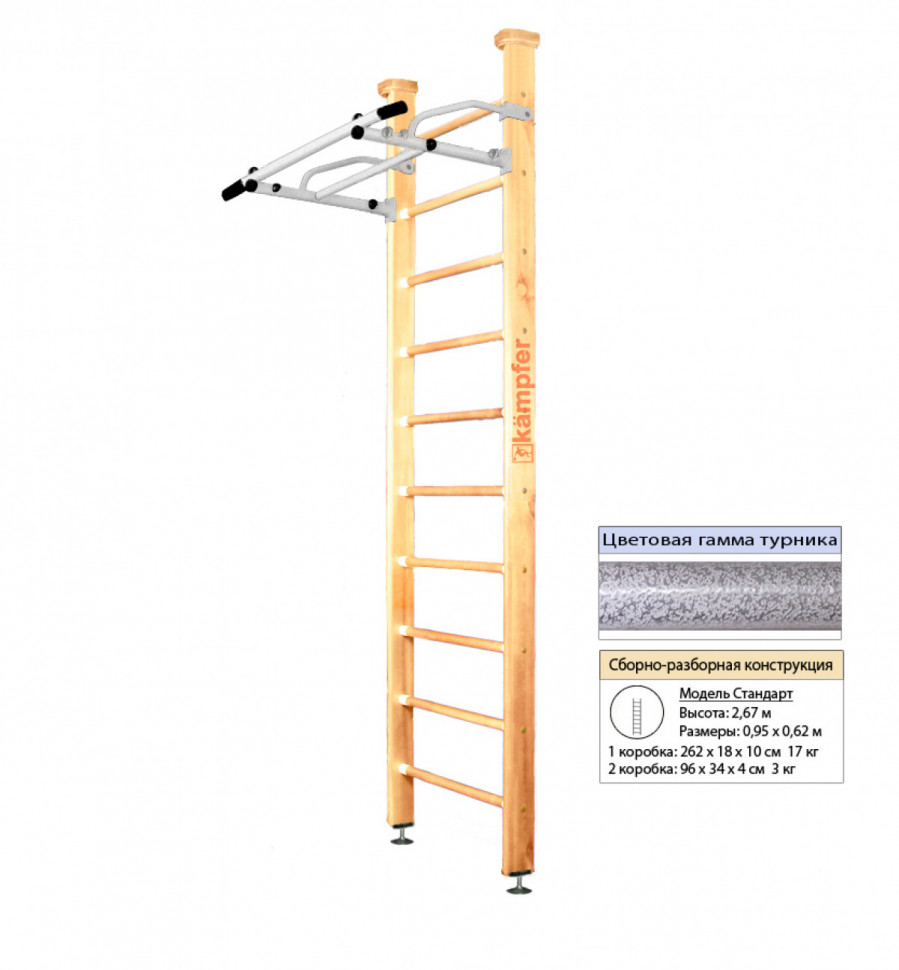 Шведская стенка Kampfer Swedish Ceiling (№1 Натуральный Стандарт белый антик турник) Шведская стенка Kampfer Swedish Ceiling (№1 Натуральный Стандарт белый антик турник)