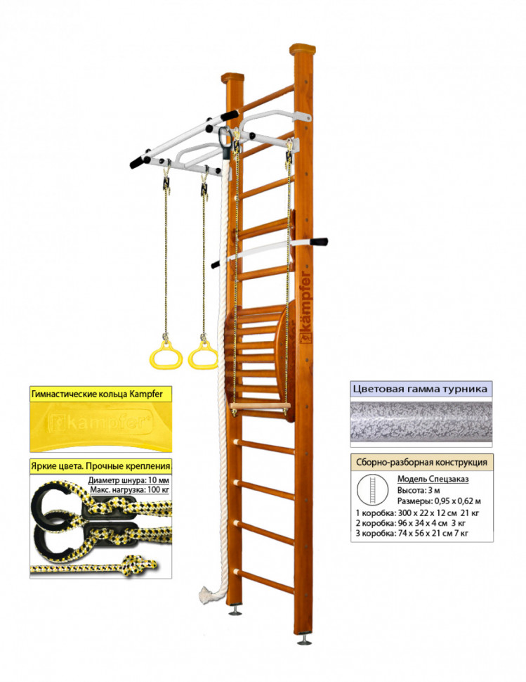 Шведская стенка Kampfer Helena Maxi Ceiling (№3 Классический Высота 3 м белый антик турник) Шведская стенка Kampfer Helena Maxi Ceiling (№3 Классический Высота 3 м белый антик турник)