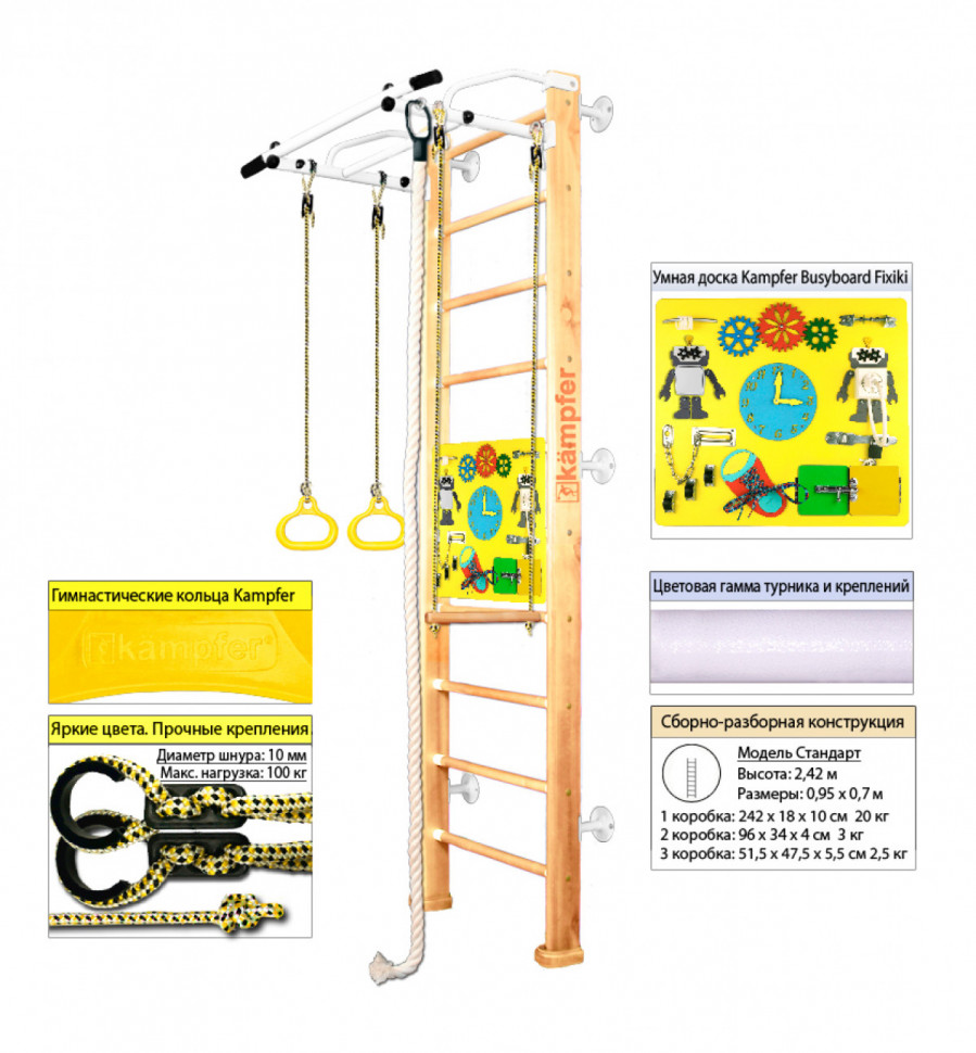 Шведская стенка Kampfer Helena Wall Busyboard (№1 натуральный Стандарт Бизиборд желтый) Шведская стенка Kampfer Helena Wall Busyboard (№1 натуральный Стандарт Бизиборд желтый)