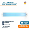 Облучатель-рециркулятор бактерицидный Belberg UV-05