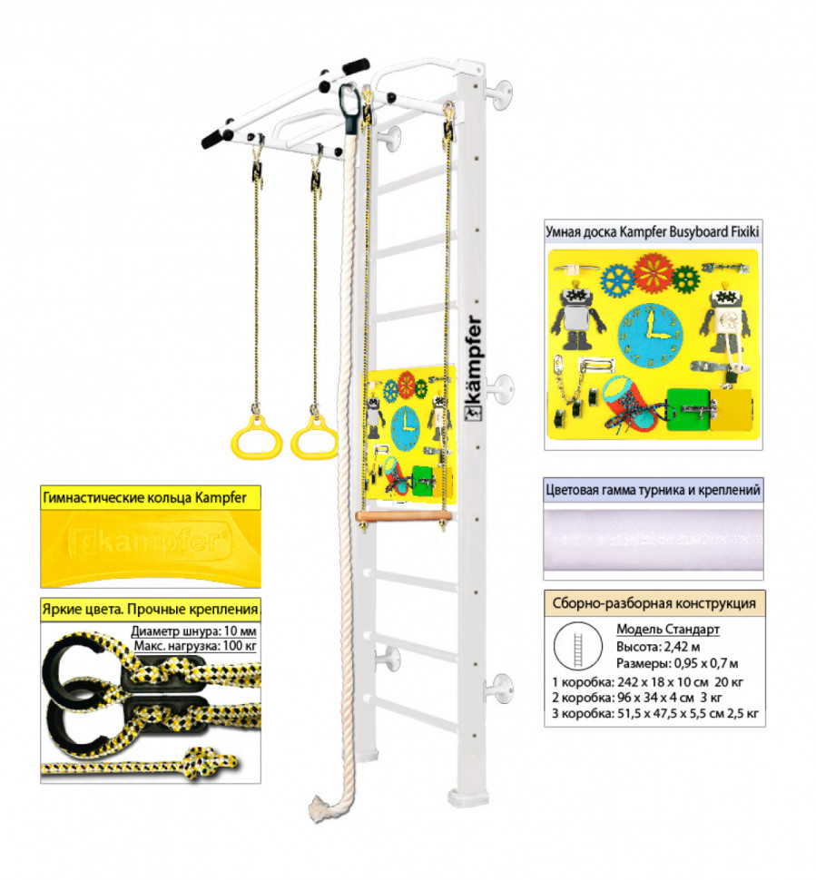 Шведская стенка Kampfer Helena Wall Busyboard (№6 Жемчужный Стандарт Бизиборд желтый) Шведская стенка Kampfer Helena Wall Busyboard (№6 Жемчужный Стандарт Бизиборд желтый)