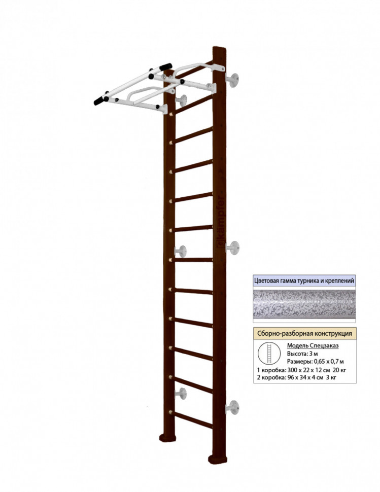 Шведская стенка Kampfer Swedish Wall (№5 Шоколадный Высота 3 м белый антик турник) Шведская стенка Kampfer Swedish Wall (№5 Шоколадный Высота 3 м белый антик турник)