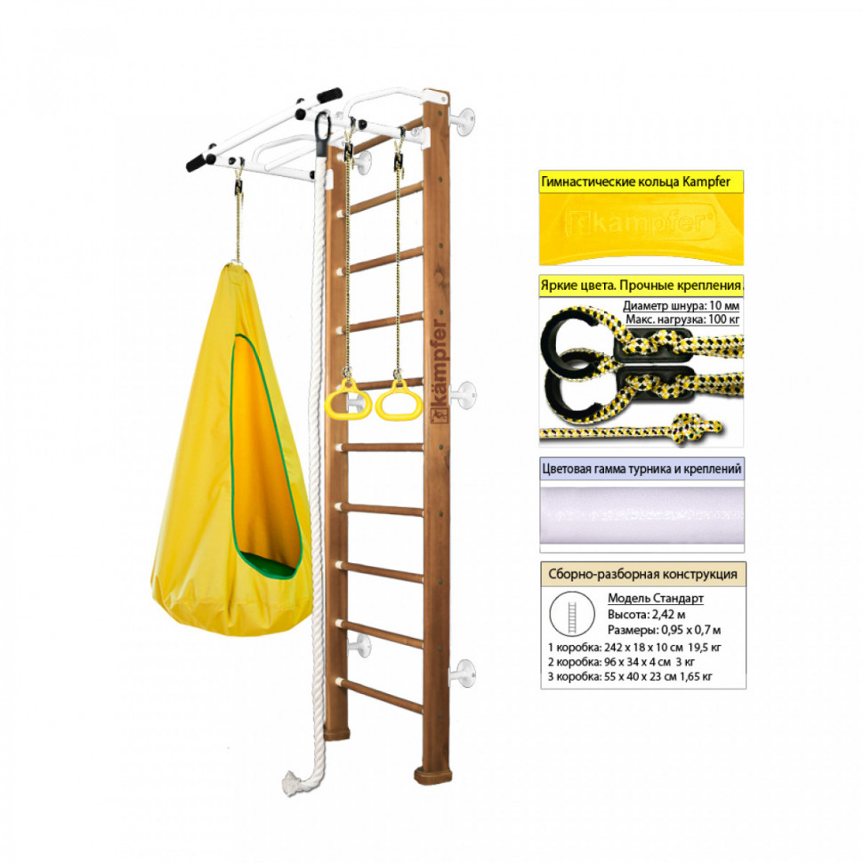 Шведская стенка Kampfer Shiny Wall (№2 Ореховый Стандарт белый турник) Шведская стенка Kampfer Shiny Wall (№2 Ореховый Стандарт белый турник)