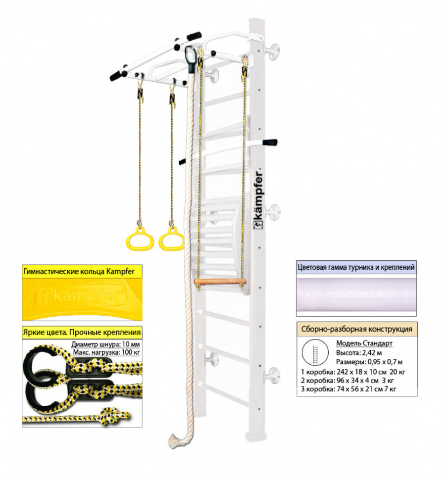 Шведская стенка Kampfer Helena Maxi Wall (№6 Жемчужный Стандарт белый турник) Шведская стенка Kampfer Helena Maxi Wall (№6 Жемчужный Стандарт белый турник)