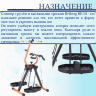 Степпер с рулем и вытяжными тросами Belberg BE-14