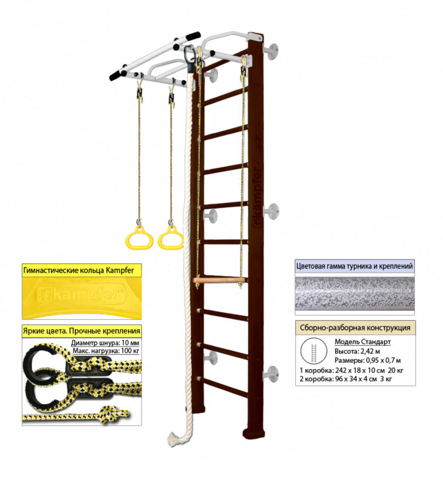 Шведская стенка Kampfer Helena Wall (№5 Шоколадный Стандарт белый антик турник) Шведская стенка Kampfer Helena Wall (№5 Шоколадный Стандарт белый антик турник)