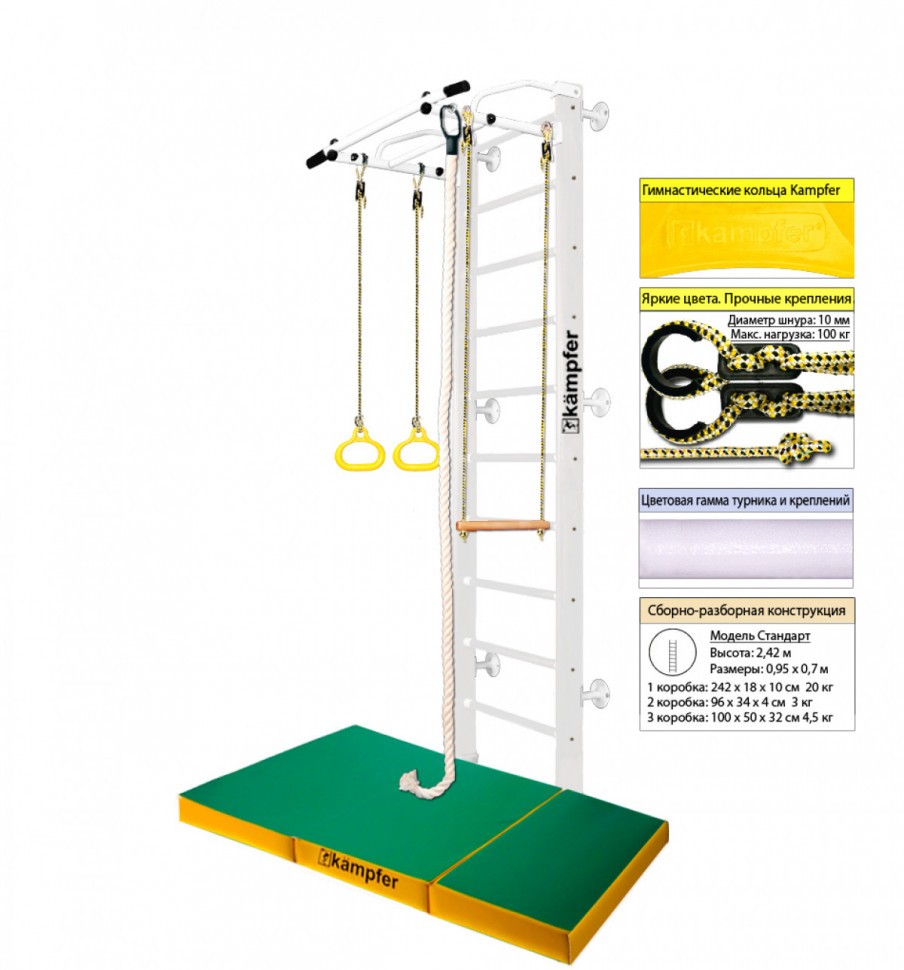 Шведская стенка Kampfer Helena Wall c матом №6 (№6 Жемчужный Стандарт белый турник c матом №6 зеленый/желтый) Шведская стенка Kampfer Helena Wall c матом №6 (№6 Жемчужный Стандарт белый турник c матом №6 зеленый/желтый)