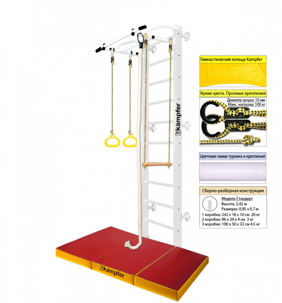 Шведская стенка Kampfer Helena Wall c матом №6 (№6 Жемчужный Стандарт белый турник c матом №6 красный/желтый) Шведская стенка Kampfer Helena Wall c матом №6 (№6 Жемчужный Стандарт белый турник c матом №6 красный/желтый)